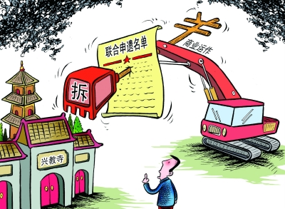 文化助地价十年涨十倍 兴教寺拆迁事件拷问曲江模式