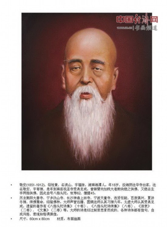 著名油画家冯耀午佛教人物造像作品