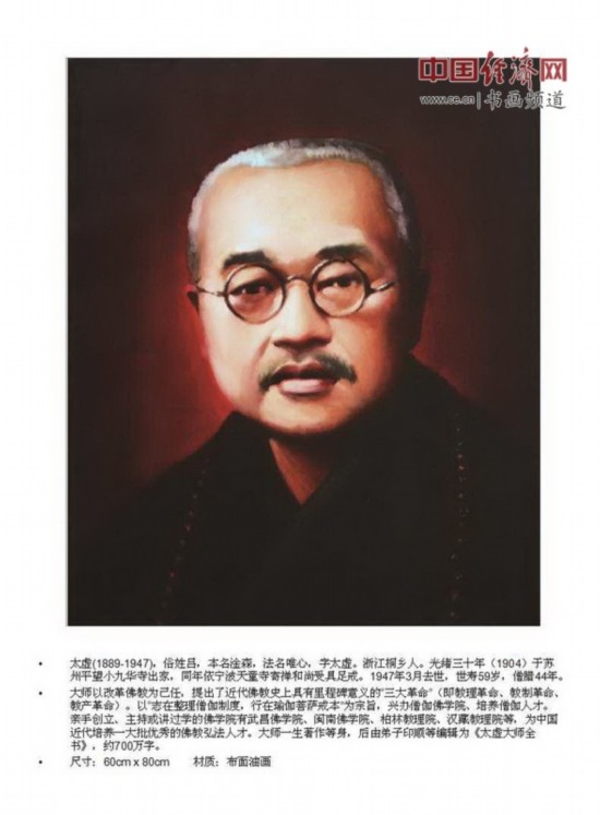 著名油画家冯耀午佛教人物造像作品