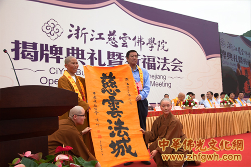 华东地区最大的女众佛学院——慈云佛学院揭牌