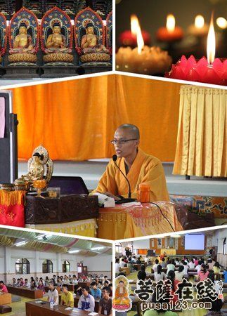 法师作《如何礼敬三宝》讲座 法师作《如何礼敬三宝》讲座