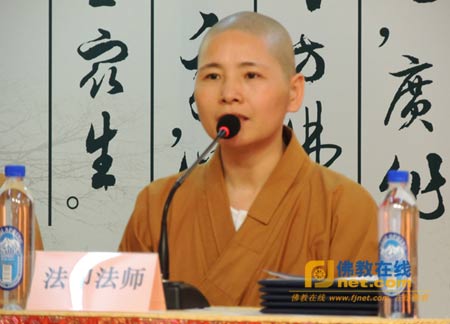 浙江慈云佛学院副院长显德法师讲话浙江慈云佛学院院长诚信法师寄语学