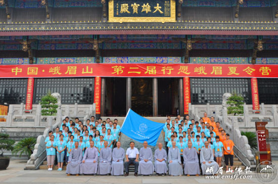 峨眉山大佛禅院五观堂 第二届行愿峨眉夏令营开营 峨眉山大佛禅院五观堂 第二届行愿峨眉夏令营开营
