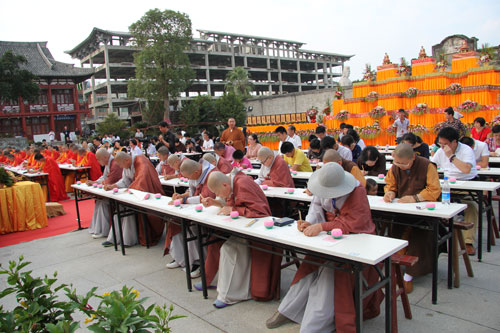 福鼎资国寺全国“百万善信抄经”活动启动仪式