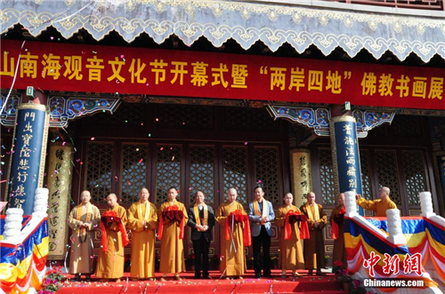 第十二届普陀山南海观音文化节开幕