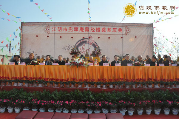 江苏江阴兜率庵隆重举行藏经楼奠基庆典