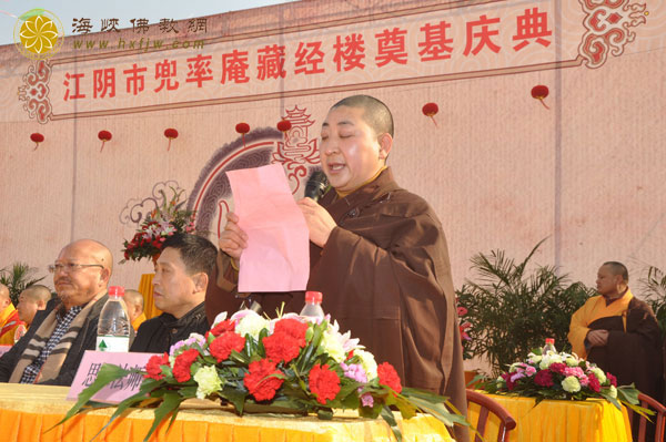 江苏江阴兜率庵隆重举行藏经楼奠基庆典