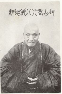 农历十一月四日 近代高僧印光大师圆寂纪念日