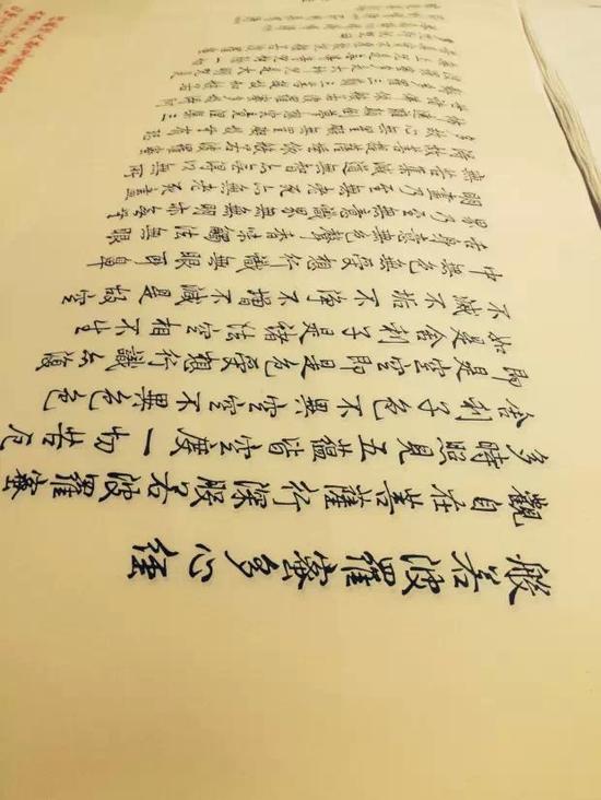 苏州弘化社王羲之手书《心经》雕版刷印珍品结缘赠送