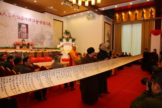 书法家代表丁观加教授发言后展出手书慈舟长老法语长卷