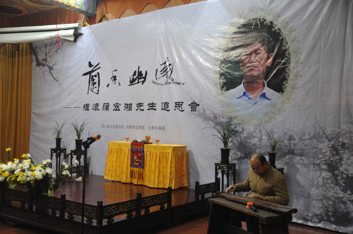 15 蜀派古琴艺术家曾成伟先生弹奏《忆故人》.jpg