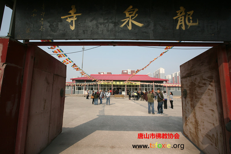 天心明月 真照无边--净慧长老示寂周年追思法会