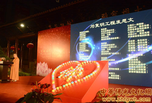 耀智法师领诵复明工程发愿文