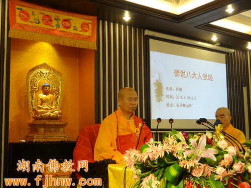 传明法师麓山寺讲经 (4).JPG