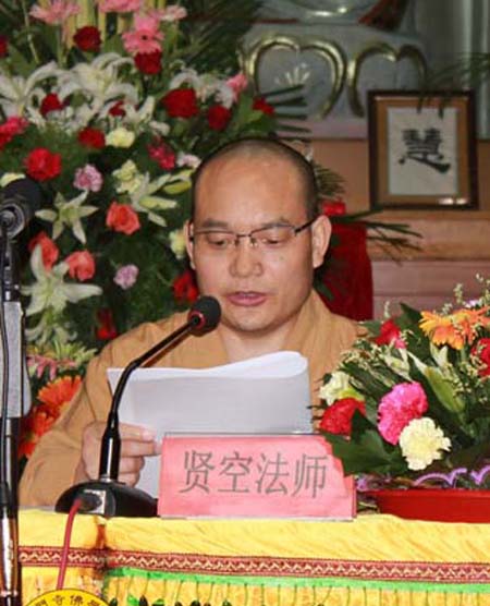 法门寺佛学院纪念"玄奘大师圆寂1350周年"座谈会召开