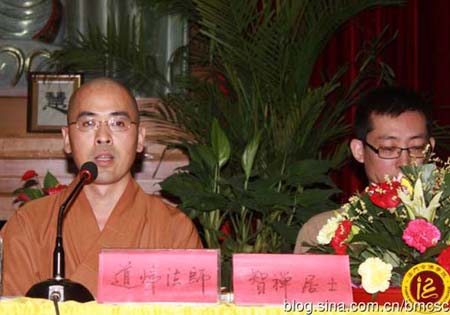 法门寺佛学院纪念"玄奘大师圆寂1350周年"座谈会召开