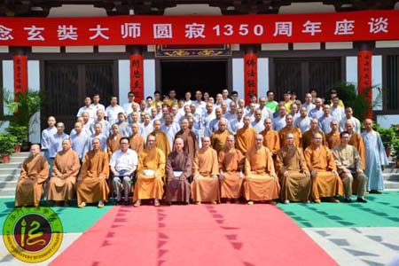 法门寺佛学院纪念"玄奘大师圆寂1350周年"座谈会召开