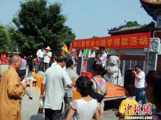 河南鲁山一深山寺院为贫困大学生募捐