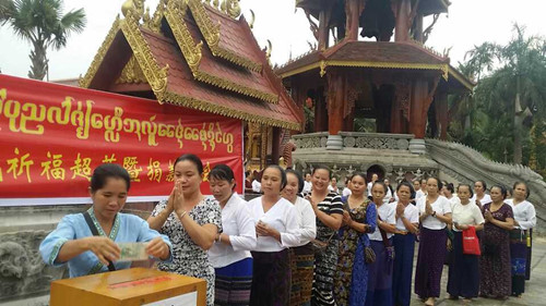 西双版纳总佛寺共同为云南鲁甸地震灾民诵经祈福超荐暨捐款法会