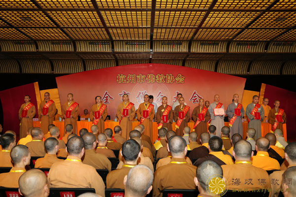 杭州市召开僧众大会　灵隐寺法师、职工获表彰