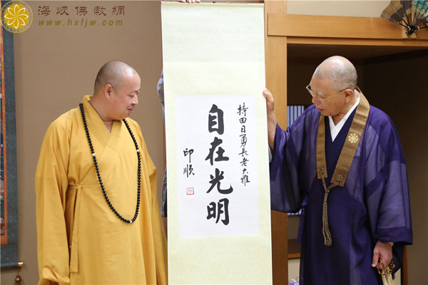 印顺大和尚率中国佛教协会访日代表团出访日本