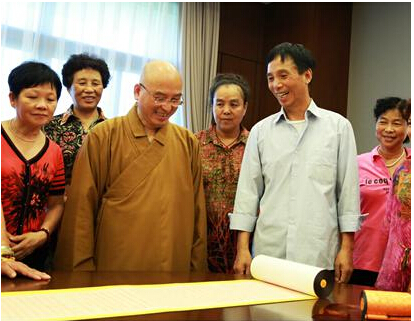 宁波护经团赠佛光山《永年传世佛经》 愿佛法永流传