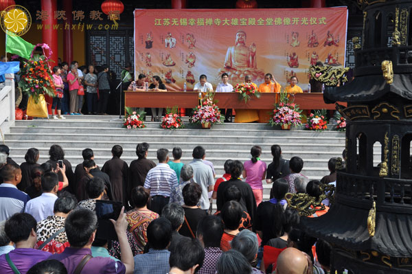 江苏无锡幸福寺隆重举行大雄宝殿佛像开光庆典、法会