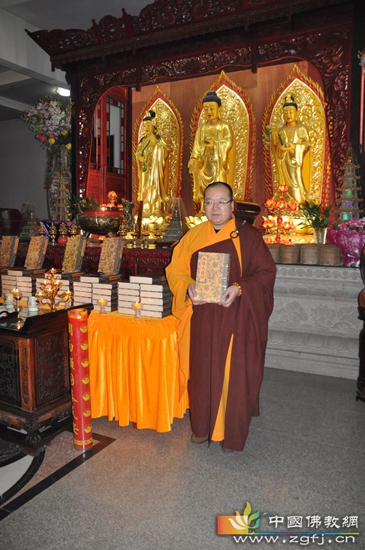 水岩寺举行大字版《乾隆大藏经》迎请供奉仪式