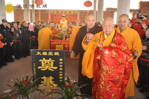 江苏常州武进舜山南禅寺隆重举行大雄宝殿奠基祈福法会
