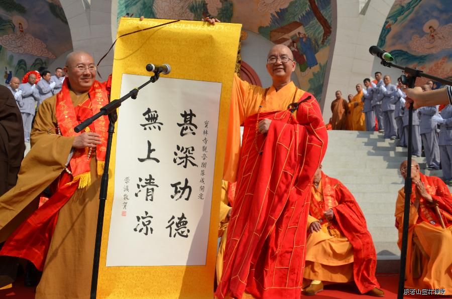 学诚大和尚向宝林禅寺赠送墨宝 学诚大和尚向宝林禅寺赠送墨宝