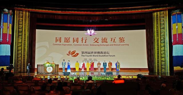 第四届世界佛教论坛在无锡灵山梵宫圆满闭幕