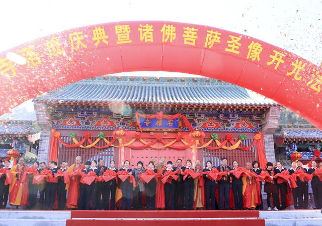 山西沁水县石楼寺举行落成开光盛典