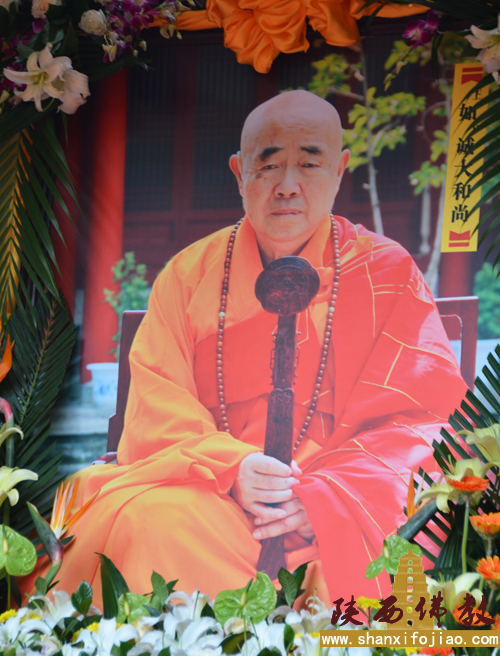 陕西西安卧龙寺举行如诚老和尚圆寂三周年追思法会