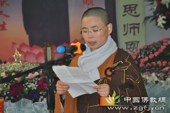 会空法师致答谢辞