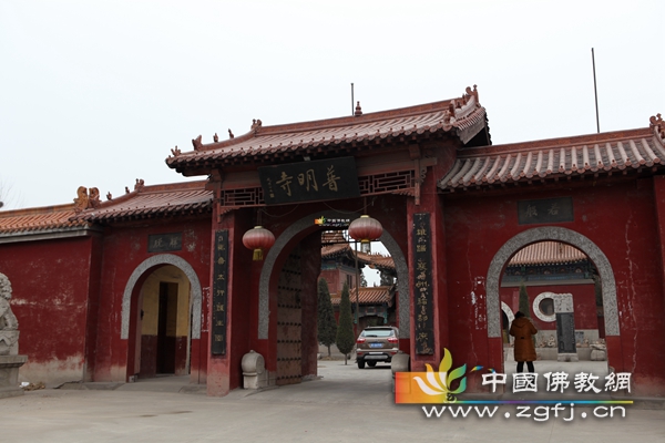 　　普明寺，始建于明朝万历年间，原名普润庵，后名普明寺，几度兴废，数百春秋， 欣逢盛世，佛运昌隆，普明寺大雄宝殿及院堂于公元一九九四年复建于昔日杂  草丛生，黄沙瓦砾之上，然诸缘未具，以至殿宇凋敝，道场有乘，今有隆慧法师 驻锡普明，见斯情境，遂发庄严道场中兴普明之愿，携师弟隆昌惨淡经营，四方募 化，日夜忧思，粗衣历食，同众苦志，诚感诸佛菩萨之加被，两序四众之共谋，地神龙天之拥护。