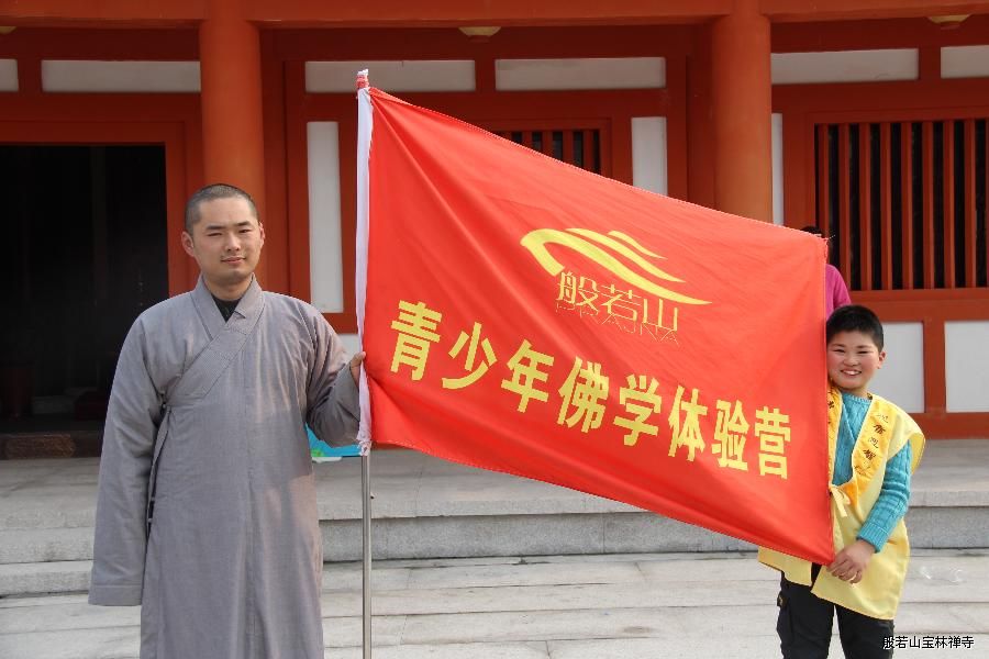 仁法法师授旗 仁法法师授旗