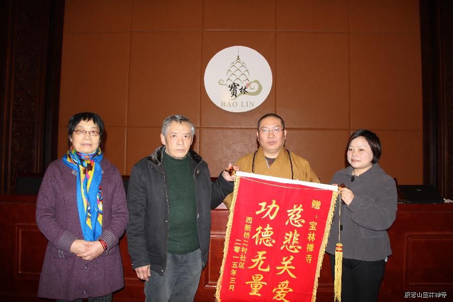 社区献锦旗 社区献锦旗