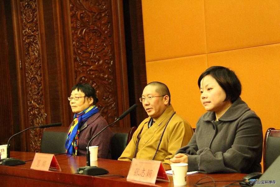 慧闻法师(中)张志娟主任(右)和舍利居士 慧闻法师(中)张志娟主任(右)和舍利居士