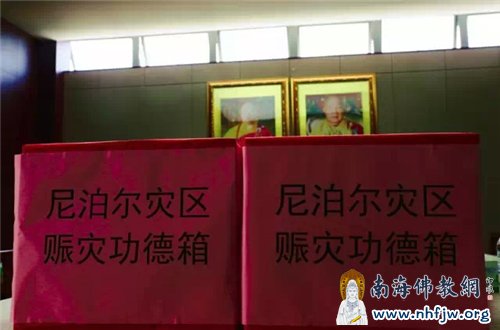 置在本焕学院会议室的捐款箱