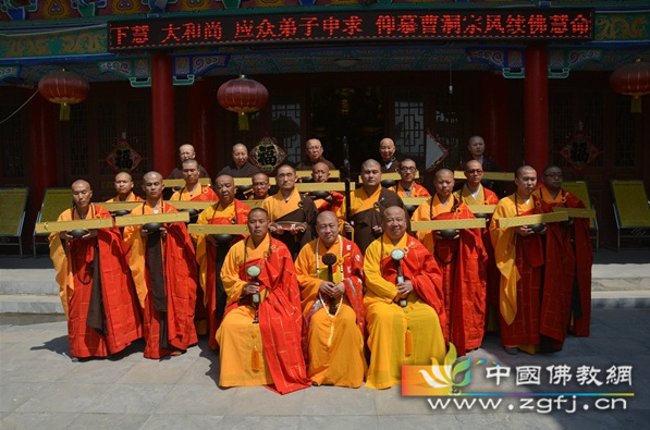 普济禅寺隆重举行果慧长老传曹洞宗正眼法藏大典