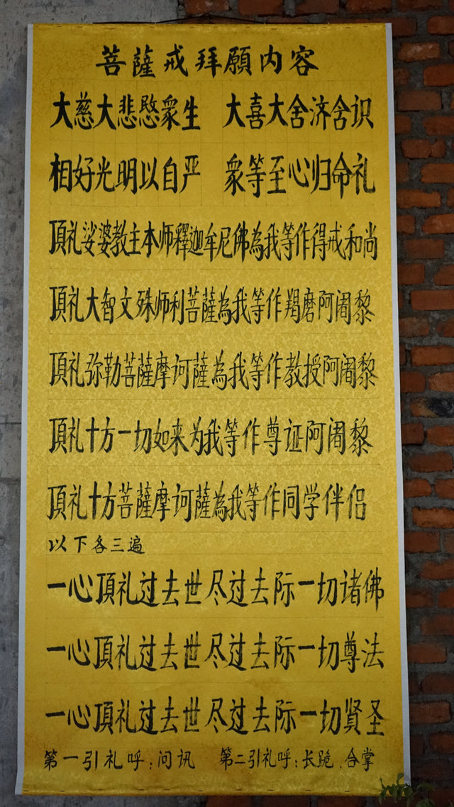 江西东林寺2015年传授在家菩萨戒法会开始举行