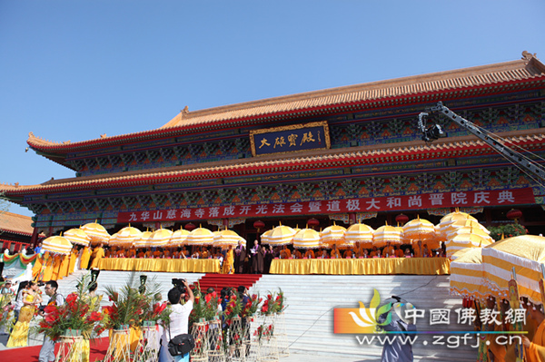 开光庆典仪式现场.JPG