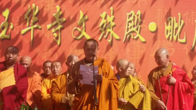 玉华寺住持信行大和尚致辞