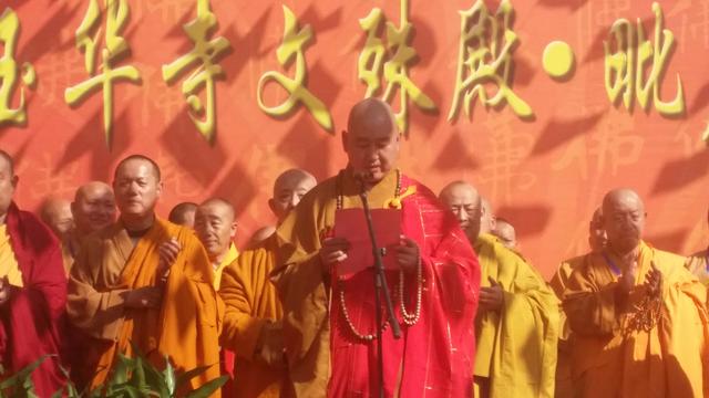 五台山佛教协会会长昌善大和尚致辞