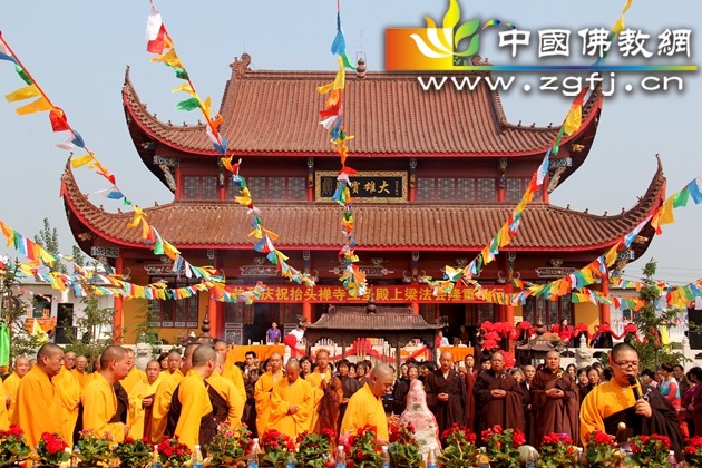 河北辛集抬头禅寺隆重举行三圣殿上梁祈福法会