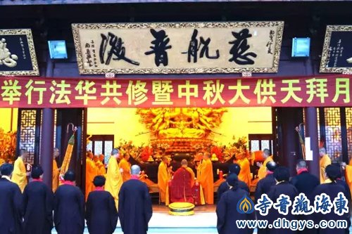上海东海观音寺举行中秋供天拜月暨法华共修法会.jpg