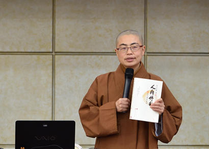 佛光祖庭讲习:如何做一个优秀的佛光义工