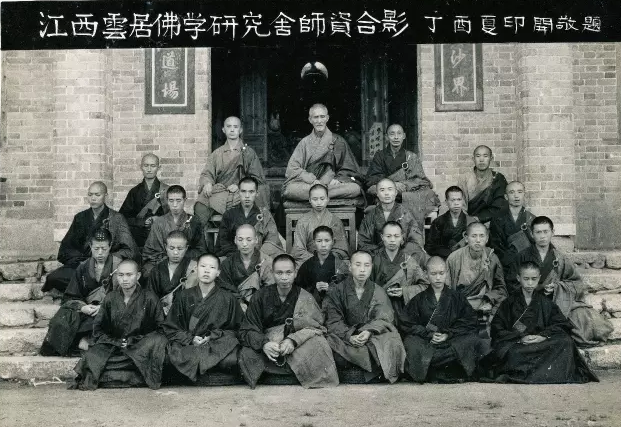 云居山真如禅寺恭贺一诚长老九十诞辰