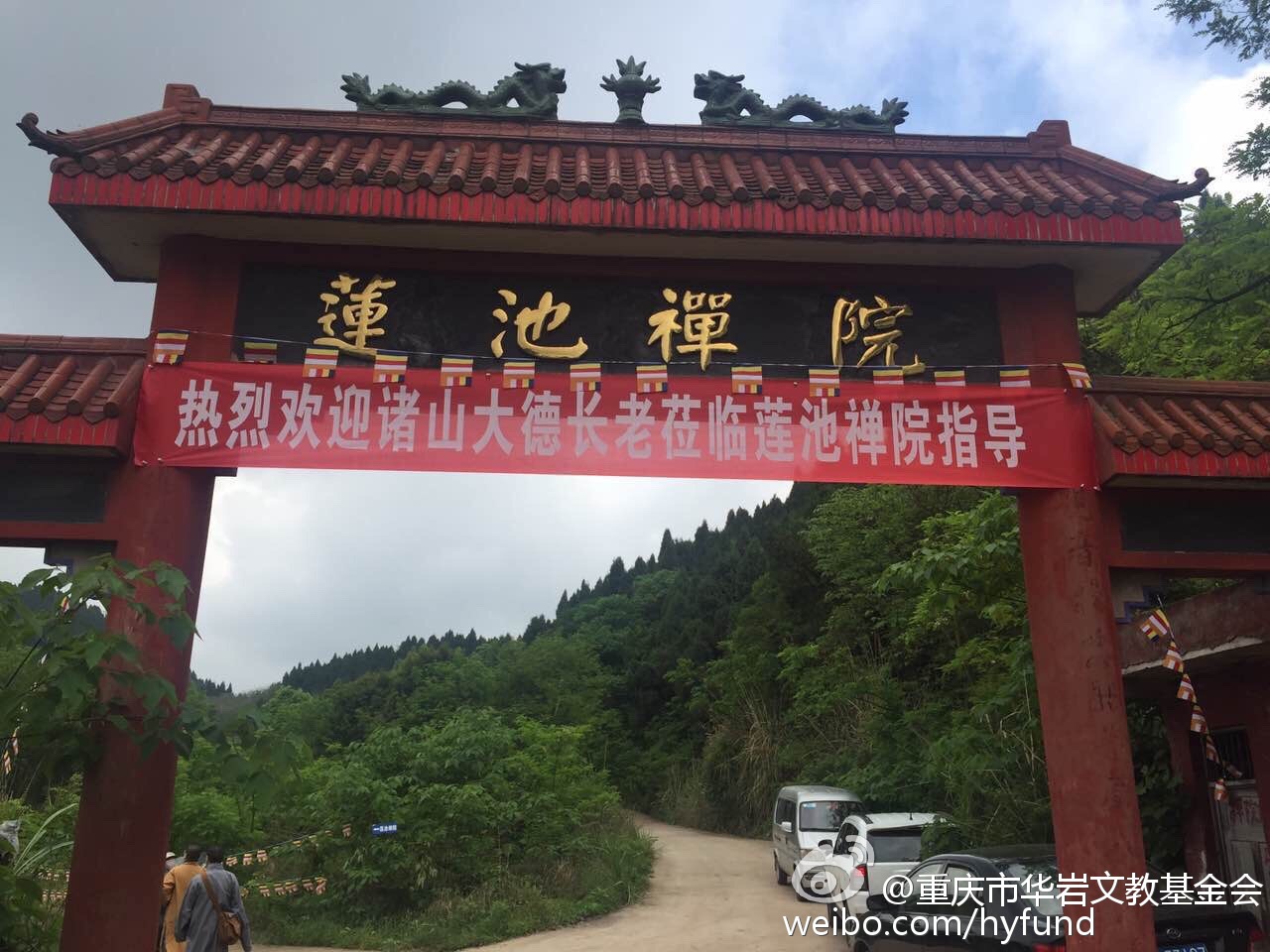 南充市顺庆区莲池禅院举行大雄宝殿奠基仪式