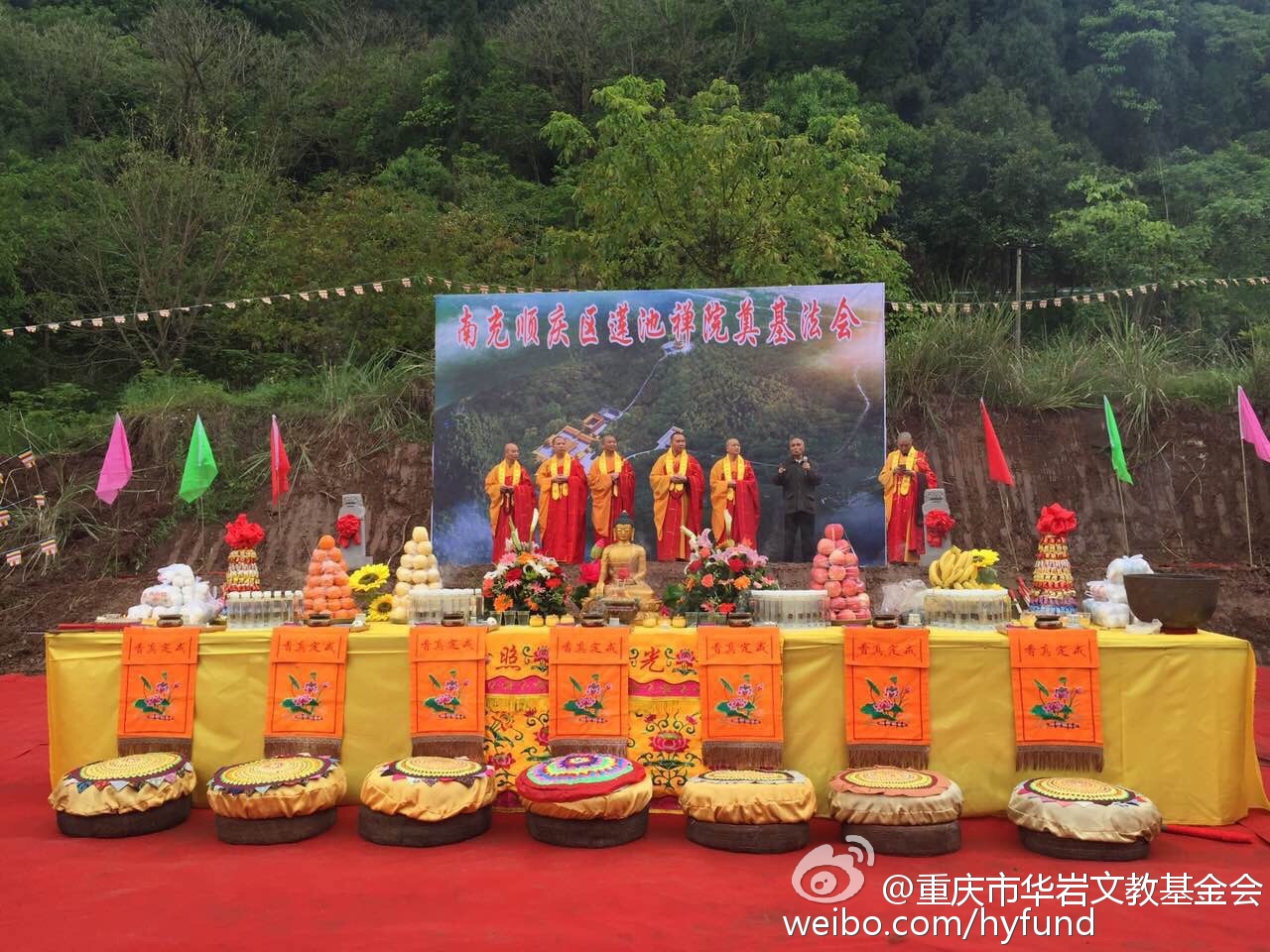 南充市顺庆区莲池禅院举行大雄宝殿奠基仪式